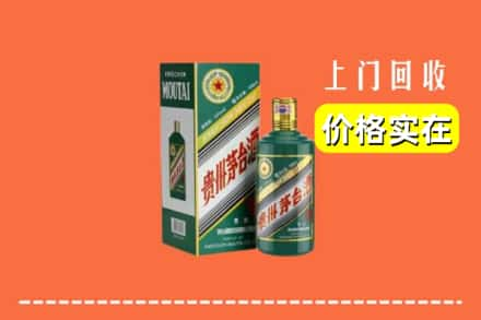 湛江市麻章回收纪念茅台酒